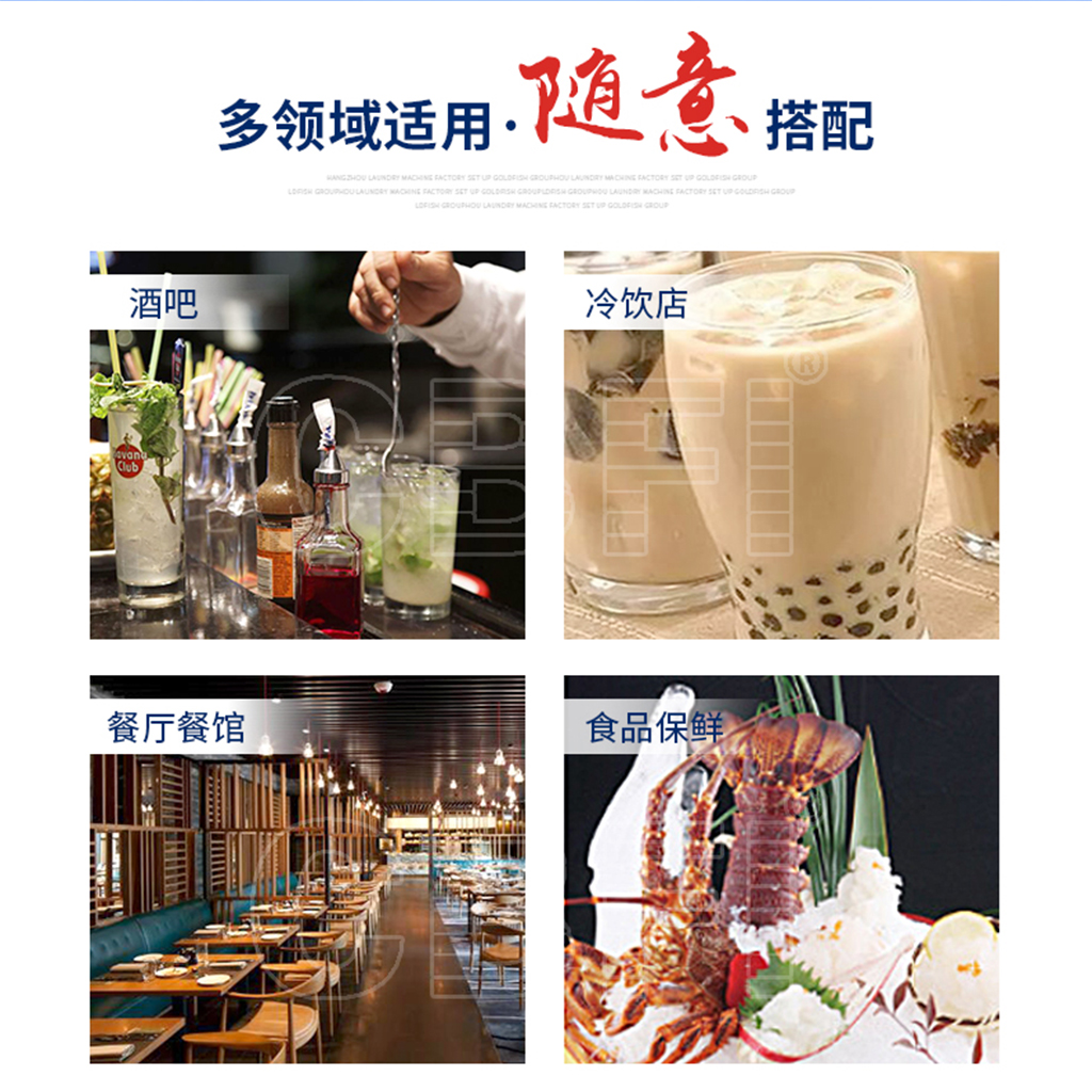 板冰機03