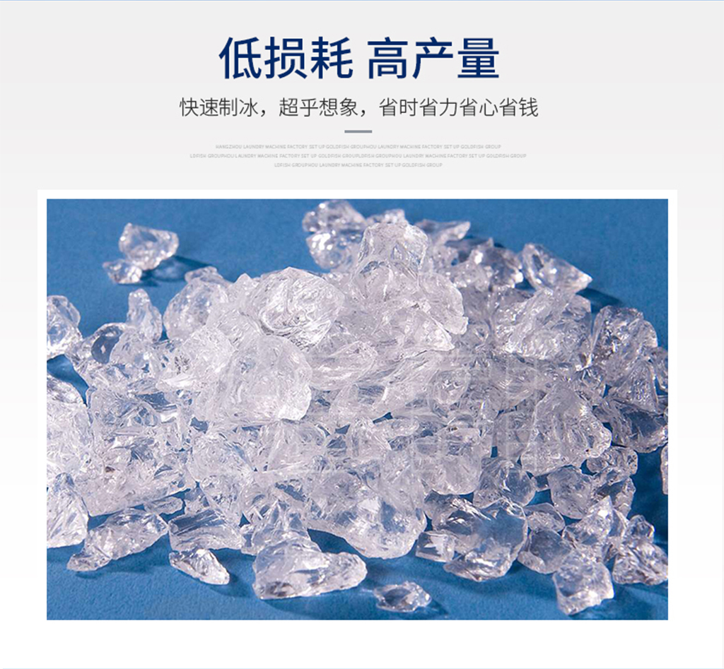 板冰機06