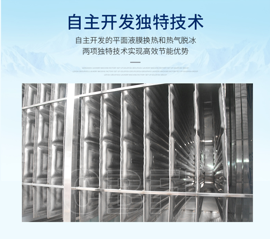板冰機07