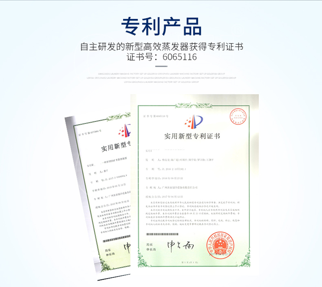 板冰機10
