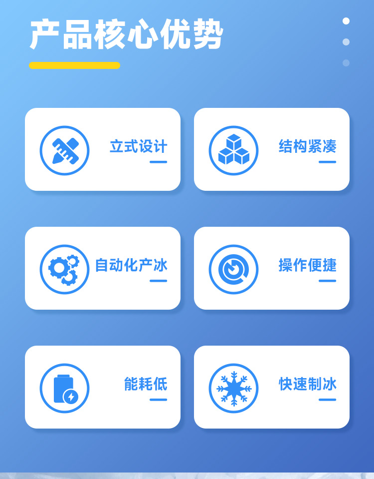 20噸制冰機的價格并非一成不變