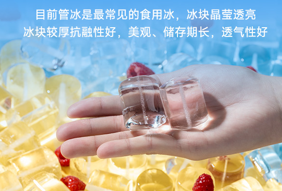 冰塊質(zhì)量